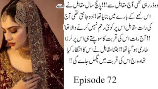 Finally kayan aur hoor ki shadi ho gaiepisode 72agaaz e ishqeducational novel love [upl. by Ynnad596]