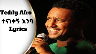 Teddy Afro  Tenanekegn Enba Amharic Lyrics [upl. by Angadresma655]