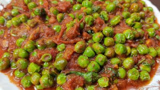 हरे मटर और टमाटर की ऐसी नई सब्जी जो आपको रोज बनाकर खाने का मन करेगा  Peas Tomato Recipe [upl. by Naltiac967]