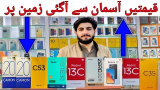 All Mobile price Update  New Mobile price change Price Update  Mobile price in Pakistan Last Price [upl. by Gorden]