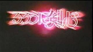 Rurouni Kenshin Original Trailer るろうに剣心 Samurai X [upl. by Patsis]