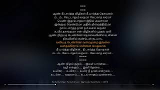 Nee Paartha Vizhigal  The Touch of Love Tamil Lyrical song [upl. by Aicital182]