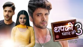 थपकी सीजन 3 जल्द ही Thapki Season 3  Jigyasa Singh  Akash Ahuja  Simba Nagpal  New Show [upl. by Assilev133]