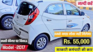 Hyundai Eon Car सस्ती बिकाऊ खरीदे  Second hand Hyundai Eon Car Price  Used Hyundai Eon Car Sell [upl. by Roselyn]