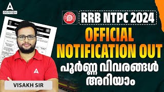 RRB NTPC New Vacancy 2024 Malayalam  RRB NTPC Official Notification  പൂർണ്ണ വിവരങ്ങൾ അറിയാം [upl. by Lauren]