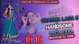 Chasma Laga Ke Handsome Laga Tara Dj Song  Bhojpuri Trending Dj Song 2024  Dj Ranjit official [upl. by Tlok]