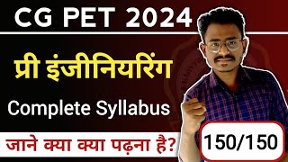 Cg Pre Engineering entrance exam 2024 New Syllabus CG PET 2024 important topics Eklavya RPS [upl. by Enilrae987]