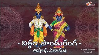 Ghana Ghana Sundara Panduranga Bhaktha Tukaram Aashadi ekadashi devotional subscribe melody [upl. by Endor449]