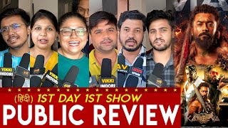 Kanguva Public Review Hindi Suriya Bobby Deol Disha Patani Kanguva Movie Review Hindi [upl. by Beberg]