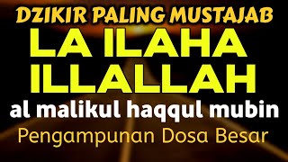 DENGARKAN 100X  AMALAN SETELAH SHOLAT SUBUH dzikir lailahaillallah al malikul haqqul mubin [upl. by Kentigera]