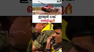 ഇന്ത്യൻ ടാങ്ക് ഞെട്ടിച്ചു 😲🔥 tank indianmilitary military [upl. by Agnesse]