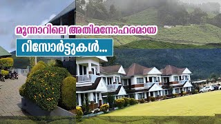 RESORTS IN MUNNAR  TRAVELOGUE  MALAYALAM CINEMA CENTRAL [upl. by Nodnrb]