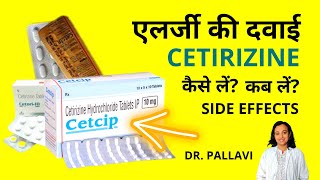 Cetirizine Tablet for Allergy  How to Use When to Use Side Effects in Hindi [upl. by Schaaff]