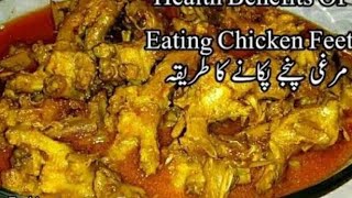 Murge ke panje ki recipe desistyle style Easy to cook Must try cook [upl. by Suirradal]