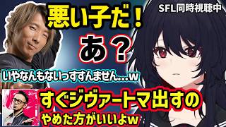 れんくんのシンプルな「あ？」に焦るどぐらや、新人2人の学力予想をする如月れんｗ【如月れん甘結もか蝶屋はなびどぐらhamekoぶいすぽ】 [upl. by Varian]