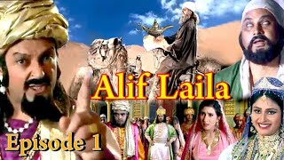 ALIF LAILA  अलिफ़ लैला Episode 1   Alif laila  Arabian Nights [upl. by Noll]