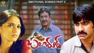 Baladoor Emotional Scenes Part 2  Ravi Teja  Anushka Shetty  Krishna  Suresh Productions [upl. by Nelrac]