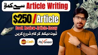 Earn Money by Article Writing  Writing articles online for money  Earn Money by Book Reviews [upl. by Saravat]