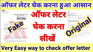 How to check offer letter online  how to know offer letter is original or fake [upl. by Henson510]