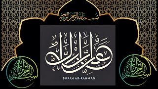 Most beautiful recitation of Surah Ar Rahman  سورة الرحمان [upl. by Rosalba]