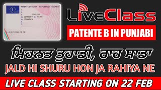 LIVE CLASS PATENTE B IN PUNJABI HINDI URDU With Virender Singh [upl. by Pablo]