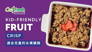 What’s Cooking with CalFresh Healthy Living KidFriendly Fruit Crisp – Chinese Subtitles [upl. by Venice]