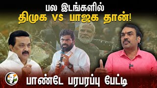 Rangaraj Pandey on DMK VS BJP  MK Stalin  Annamalai  PM Modi  Loksabha Election 2024 [upl. by Enyallij599]