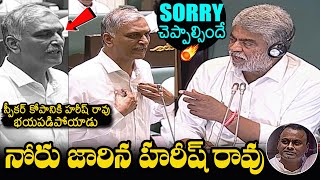 Telangana Assembly Speaker Gaddam Prasad WARNING To BRS MLA Harish Rao  News Buzz [upl. by Vinni]