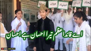 ay Quaid e Azam tera ehsan hai ehsan teblo  anmkofficial [upl. by Robers98]