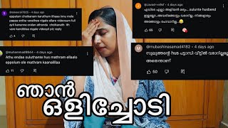 ഇനിയും ചീത്തപ്പേര് കേൾക്കാൻ വയ്യഇക്ക പട്ടാമ്പി യിലേക്ക് വരാത്ത കാരണംcooltimeswithme l [upl. by Allehcim555]