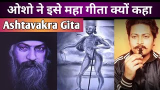 Ashtavakra MahaGita  अष्टावक्र महागीता  Osho in hindi  RishiRathorLifeCoach [upl. by Chery]