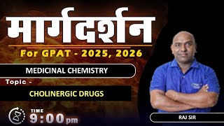 MARGDARSHAN FOR GPAT 202526 MEDICINAL CHEMISTRYI 9 PM Live gpat2025 margdarshan [upl. by Tryck]