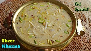 Sheer Kurma Eid Special రమజాన్ స్పెషల్ షీర్ కుర్మా పక్కా కొలతలతోSheer Kurma In Telugu [upl. by Ettevram]