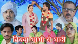 सरकारी नौकरी क शादी haryanvi natak episode comedy bssmovie bajrangsharma [upl. by Sydney]