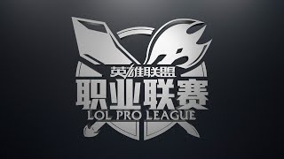 LPL Summer Playoffs  3rd Place [upl. by Greeson]