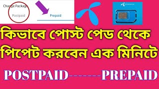 My Gp Postpaid  Prepaid chnage Package  কিভাবে পোস্ট পেট থেকে প্রিপেইড করবেন এক মিনিটে  my Gp [upl. by Nnaeinahpets]