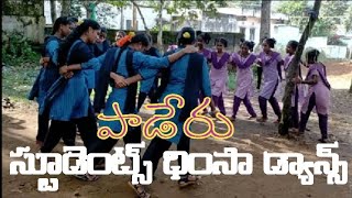 పాడేరు స్టూడెంట్స్ దింసా డ్యాన్స్  DJ Dance  Paderu Agency  GSU  APAJAC  Adivasism [upl. by Haik]