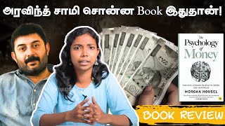 How to get rich  The Psychology of Money book summary  Arvind Swamy  Vikatan [upl. by Pax]