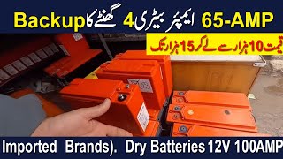 Solar battery battery Market Price 2023 Solar batteries Price in Pakistan SHER SHAH Quality Godam [upl. by Couhp961]