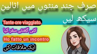 Learn Italian Short Phrases In better way  اٹالین اردو  Italian for Beginners 🔥 [upl. by Eemia]