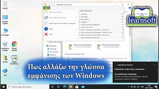 Πως αλλάζω την γλώσσα εμφάνισης των Windows 10 [upl. by Delano]