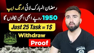 Rs 1950 Withdraw proof 🔥  Easy Online Earning App 2024  Online Earning in pakistan by Rashid Khan [upl. by Nomed531]