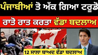 ਕੈਨੇਡਾ ਵੱਲੋ ਪੰਜਾਬੀਆਂ ਲਈ ਵੱਡਾ ਝਟਕਾ  Canada Tourist Visa 2024 update  Canada Tourist Visa [upl. by Alegnave]