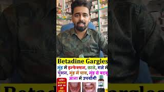 betadine gargle  betadine gargle how to use  betadine gargle ke fayde  betadine gargle side effec [upl. by Branch]