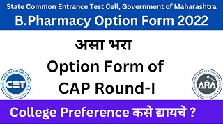 B Pharmacy Online Submission amp Confirmation of Option Form of CAP Round2022 bpharmacy bpharma [upl. by Laith]