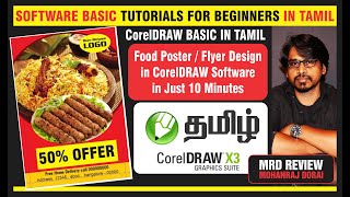 Corel Draw Tutorial in Tamil  How to do Poster Design in Coreldraw  MRD Review  Graphic Design [upl. by Feliks]