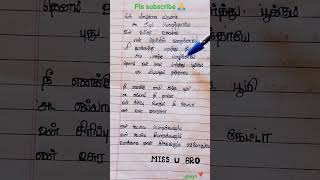 Unkoodave Porakkanum song lyrics ❣️ Namma veetu Pillai SK pls subscribe 🙏❣️ [upl. by Elfrieda399]