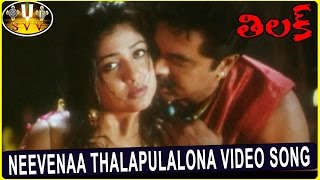 Neevena Thalapulalona Video Song  Tilak Movie  Sarathkumar Nayantara  Sri Venteswara Movies [upl. by Sperling]