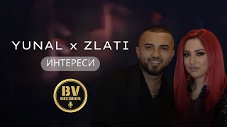 YUNAL x ZLATI  INTERESI  Юнал и Злати  Интереси [upl. by Sivla785]