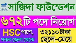 Sajida Foundation Ngo Job circular 2024। সাজিদা ফাউন্ডেশন এনজিও নিয়োগ ২০২৪। Ngo Job Circular 2024 [upl. by Arnelle122]